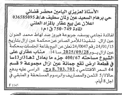 La capture est en cour de traitement. Merci de votre patience