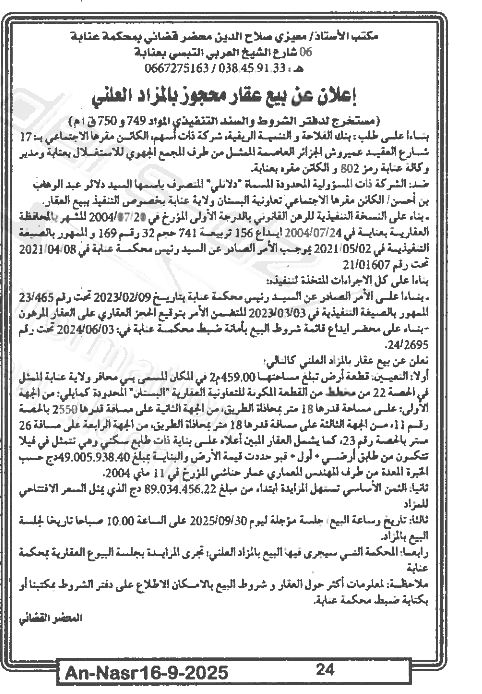 La capture est en cour de traitement. Merci de votre patience