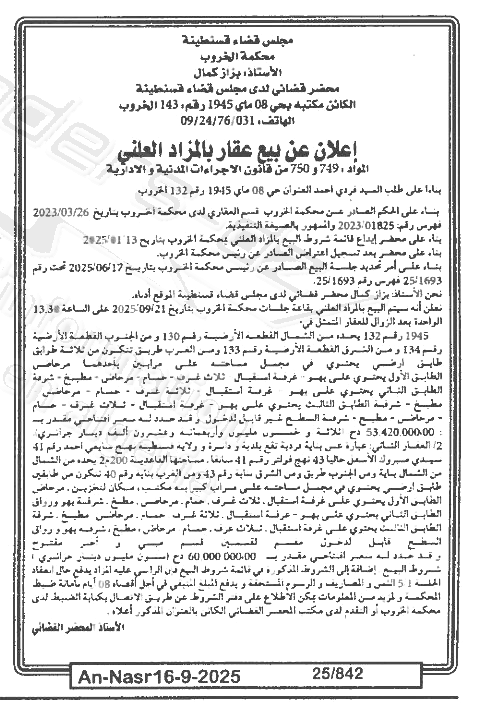 La capture est en cour de traitement. Merci de votre patience