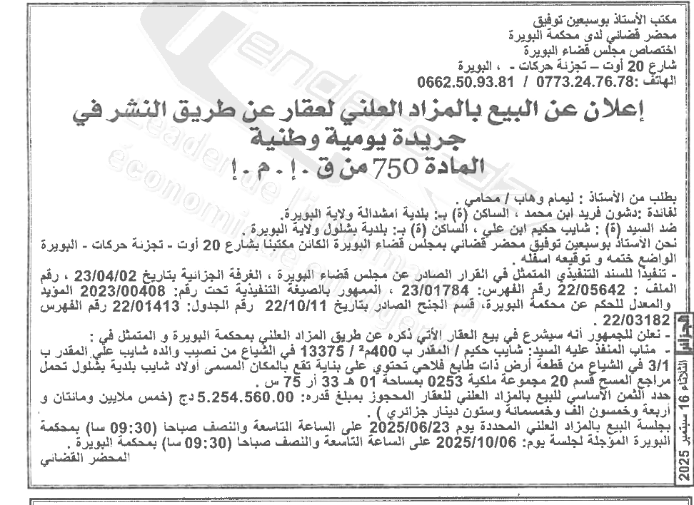 La capture est en cour de traitement. Merci de votre patience