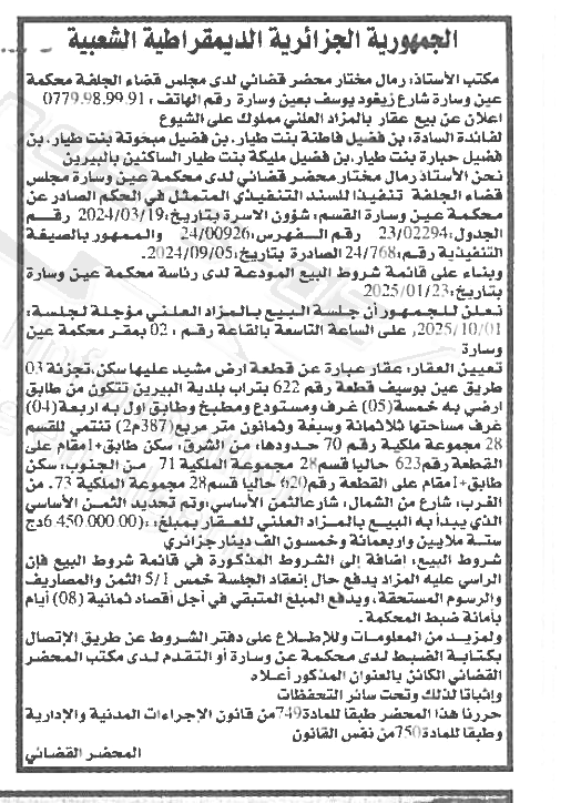 La capture est en cour de traitement. Merci de votre patience