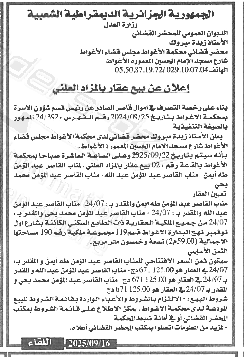 La capture est en cour de traitement. Merci de votre patience