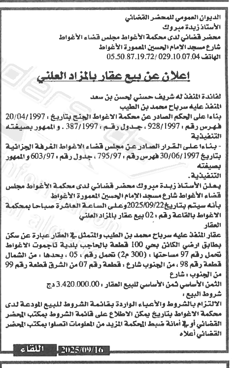 La capture est en cour de traitement. Merci de votre patience