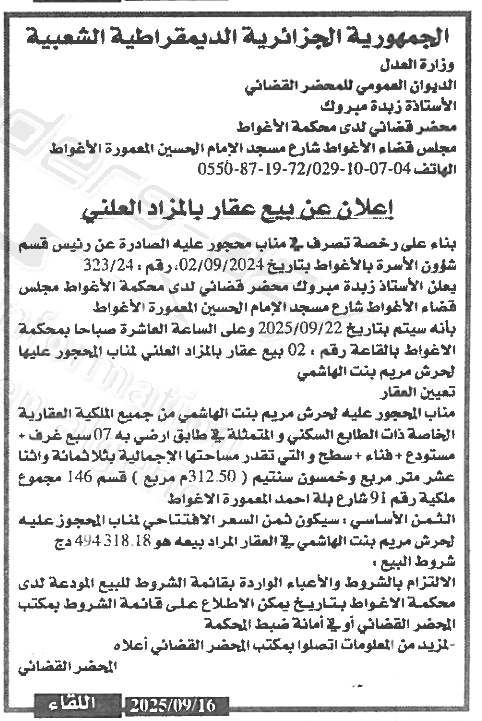 La capture est en cour de traitement. Merci de votre patience