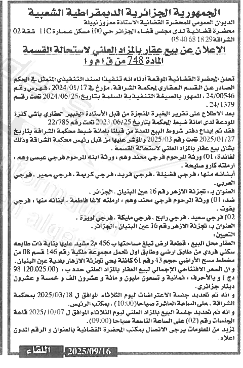 La capture est en cour de traitement. Merci de votre patience