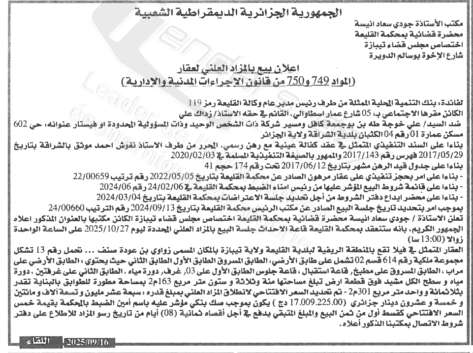 La capture est en cour de traitement. Merci de votre patience