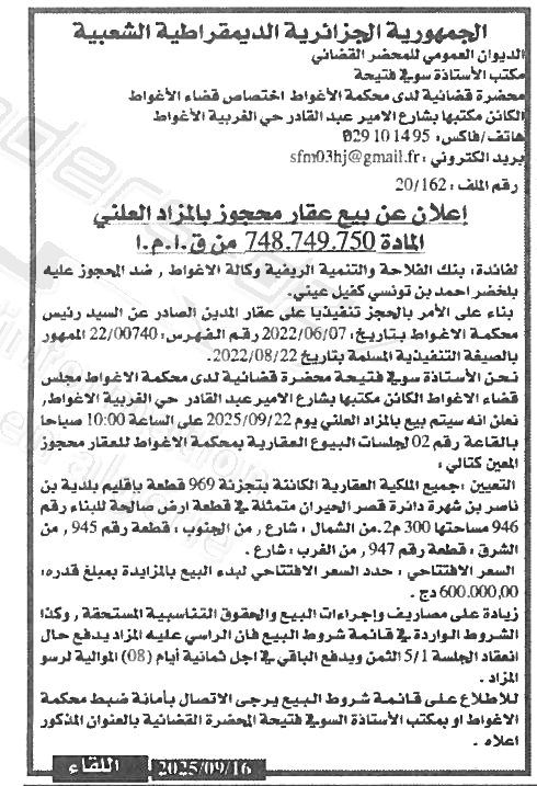 La capture est en cour de traitement. Merci de votre patience