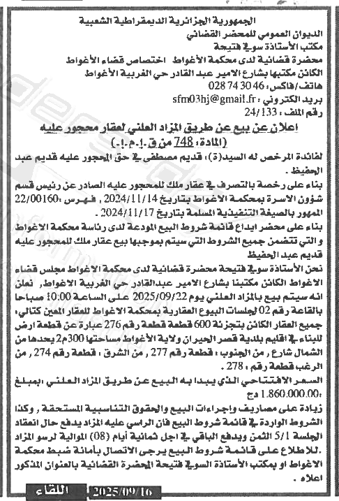 La capture est en cour de traitement. Merci de votre patience