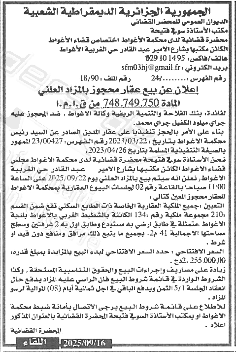 La capture est en cour de traitement. Merci de votre patience