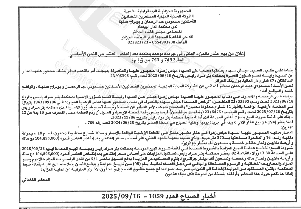 La capture est en cour de traitement. Merci de votre patience