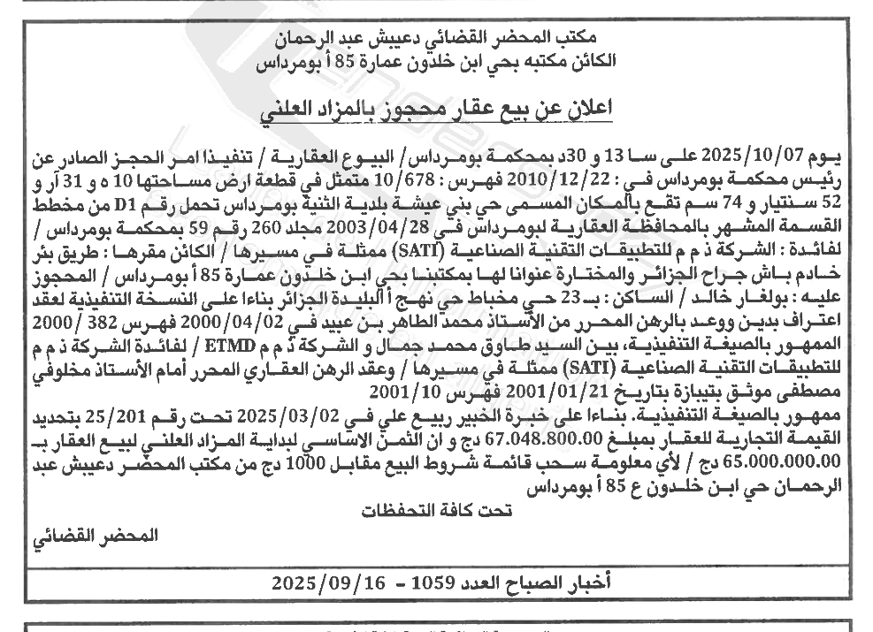 La capture est en cour de traitement. Merci de votre patience