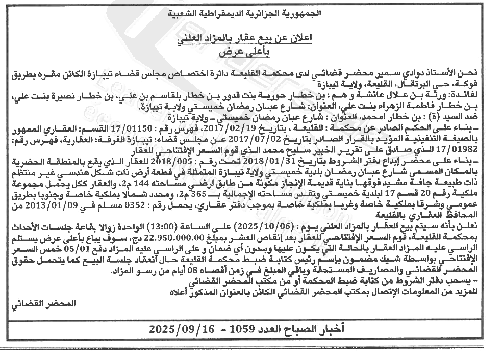 La capture est en cour de traitement. Merci de votre patience