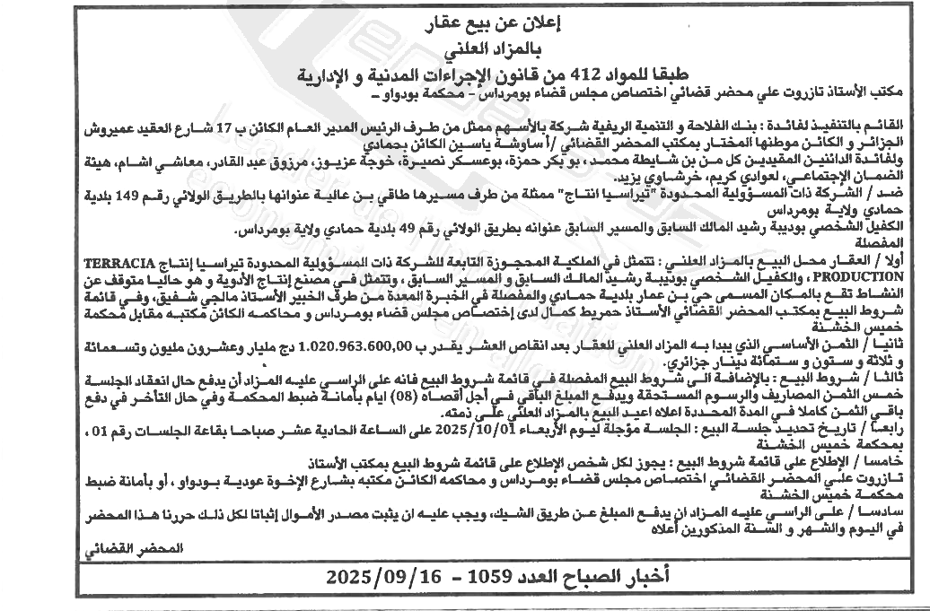 La capture est en cour de traitement. Merci de votre patience