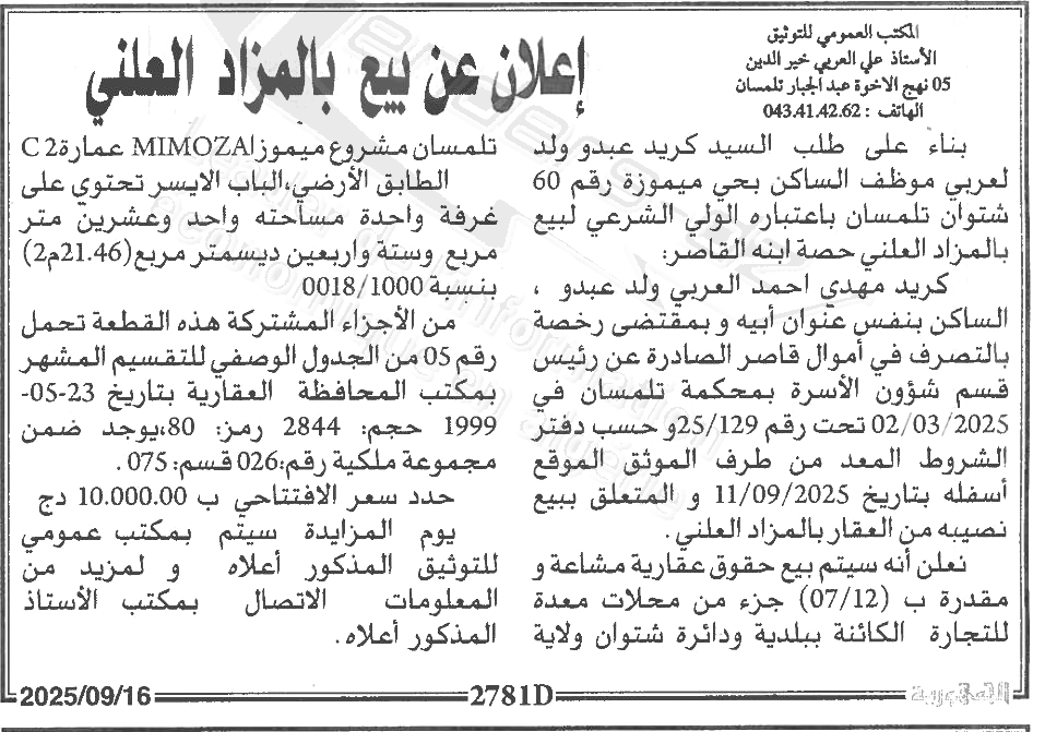 La capture est en cour de traitement. Merci de votre patience