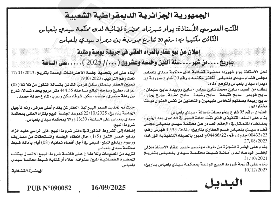 La capture est en cour de traitement. Merci de votre patience