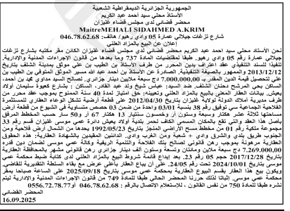 La capture est en cour de traitement. Merci de votre patience