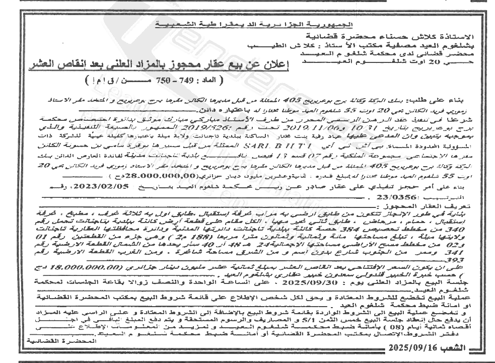 La capture est en cour de traitement. Merci de votre patience