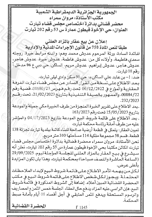 La capture est en cour de traitement. Merci de votre patience