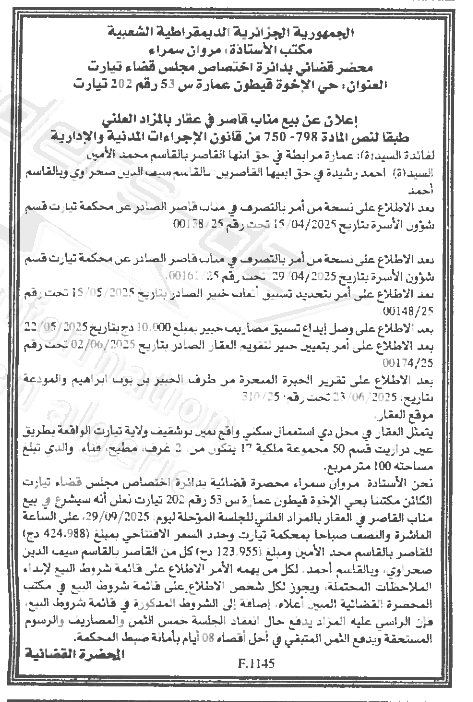 La capture est en cour de traitement. Merci de votre patience