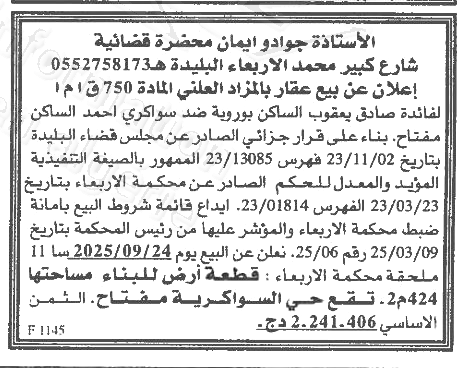 La capture est en cour de traitement. Merci de votre patience