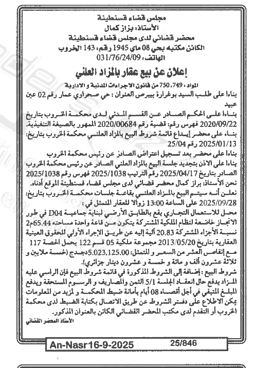 La capture est en cour de traitement. Merci de votre patience