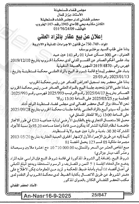 La capture est en cour de traitement. Merci de votre patience