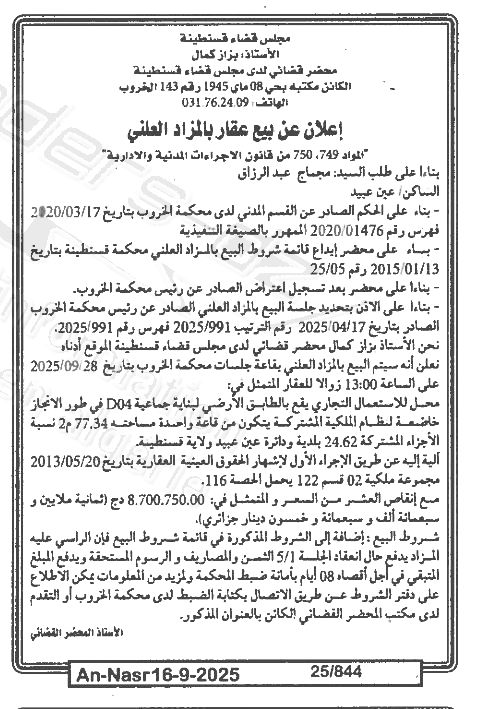 La capture est en cour de traitement. Merci de votre patience