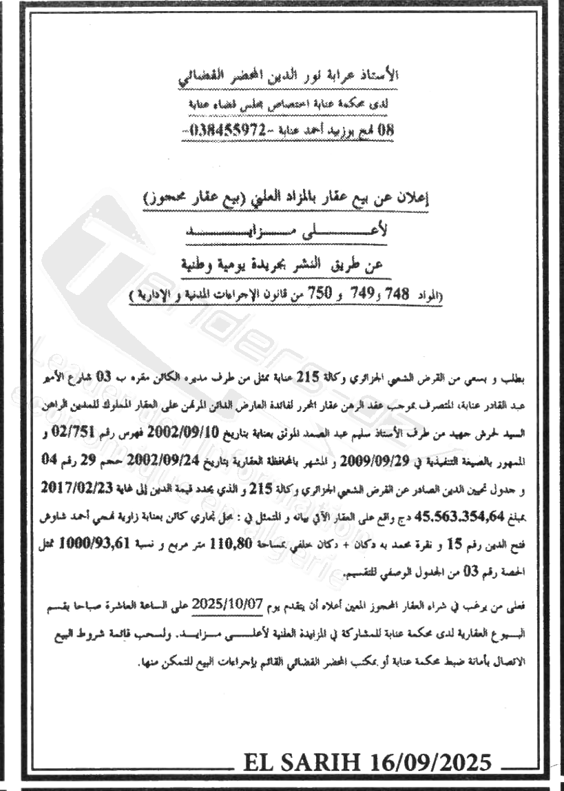 La capture est en cour de traitement. Merci de votre patience