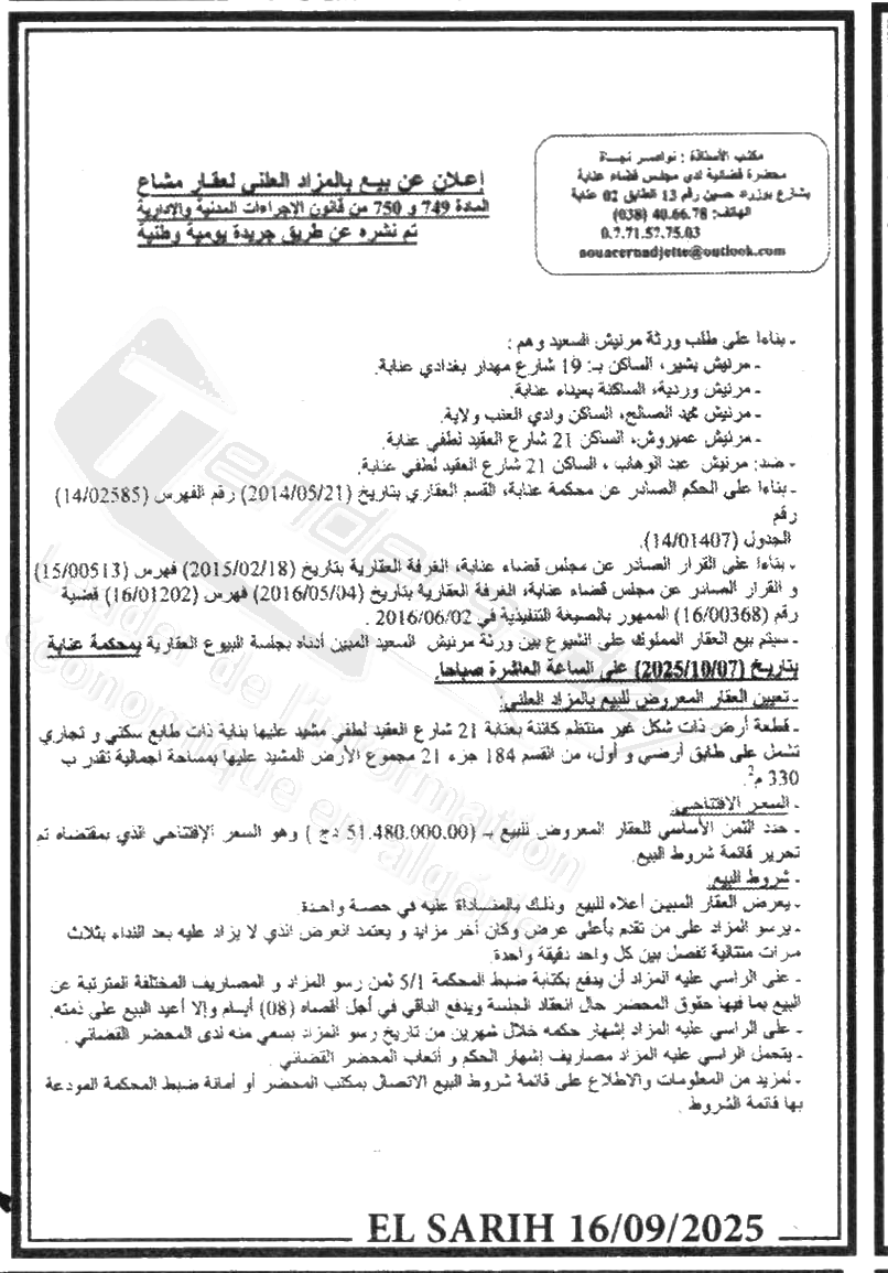 La capture est en cour de traitement. Merci de votre patience