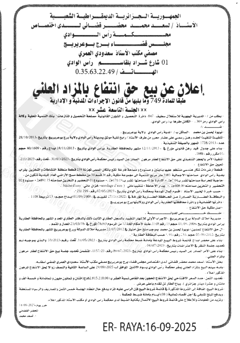 La capture est en cour de traitement. Merci de votre patience