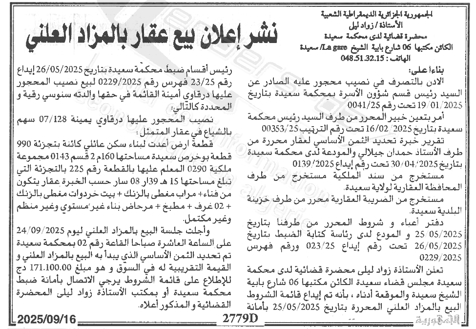 La capture est en cour de traitement. Merci de votre patience