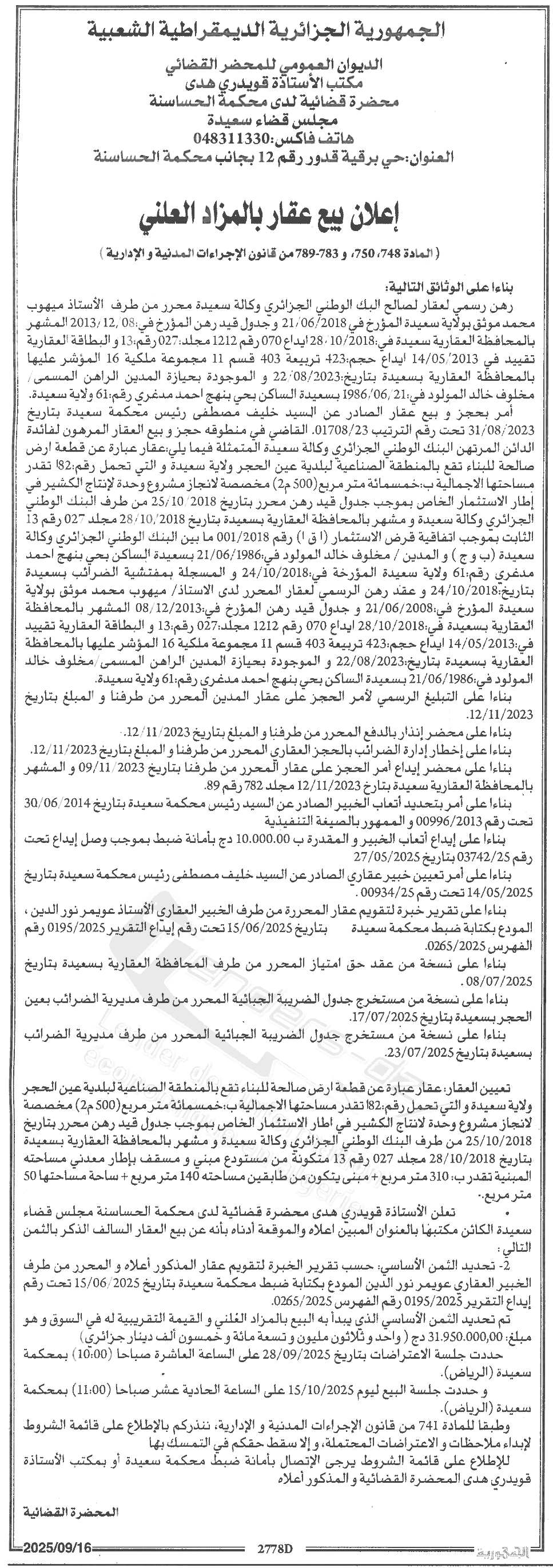 La capture est en cour de traitement. Merci de votre patience