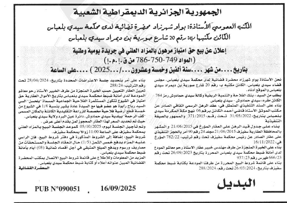 La capture est en cour de traitement. Merci de votre patience