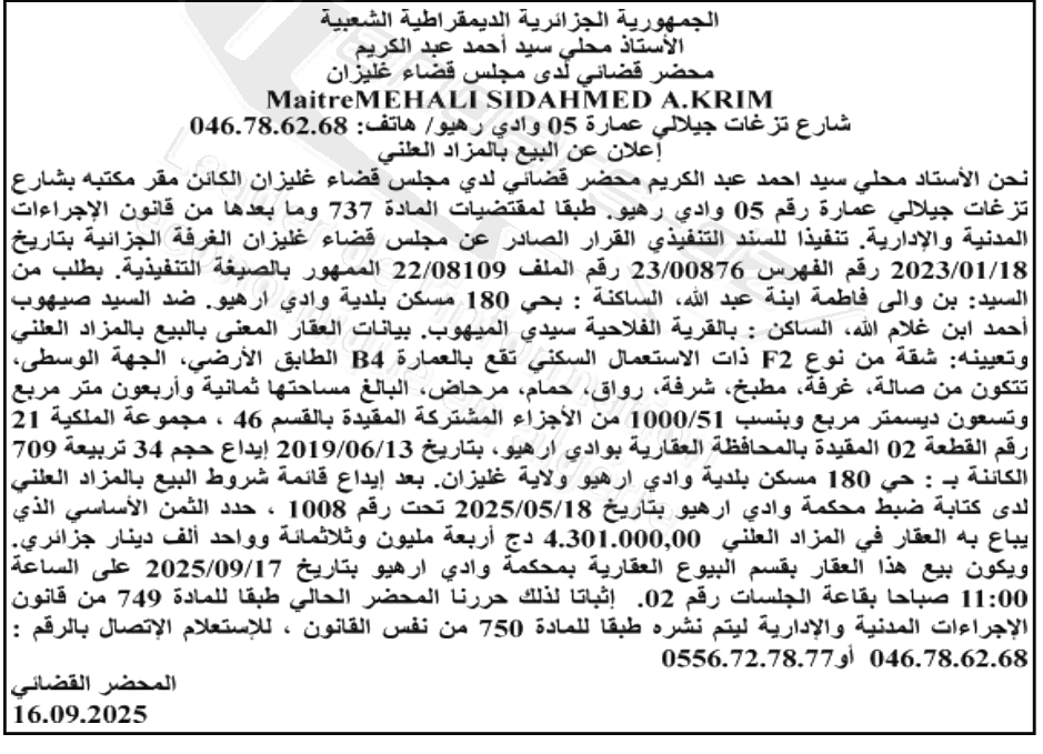 La capture est en cour de traitement. Merci de votre patience