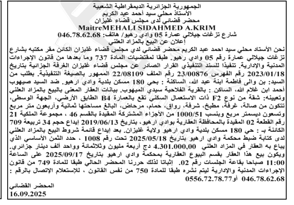 La capture est en cour de traitement. Merci de votre patience