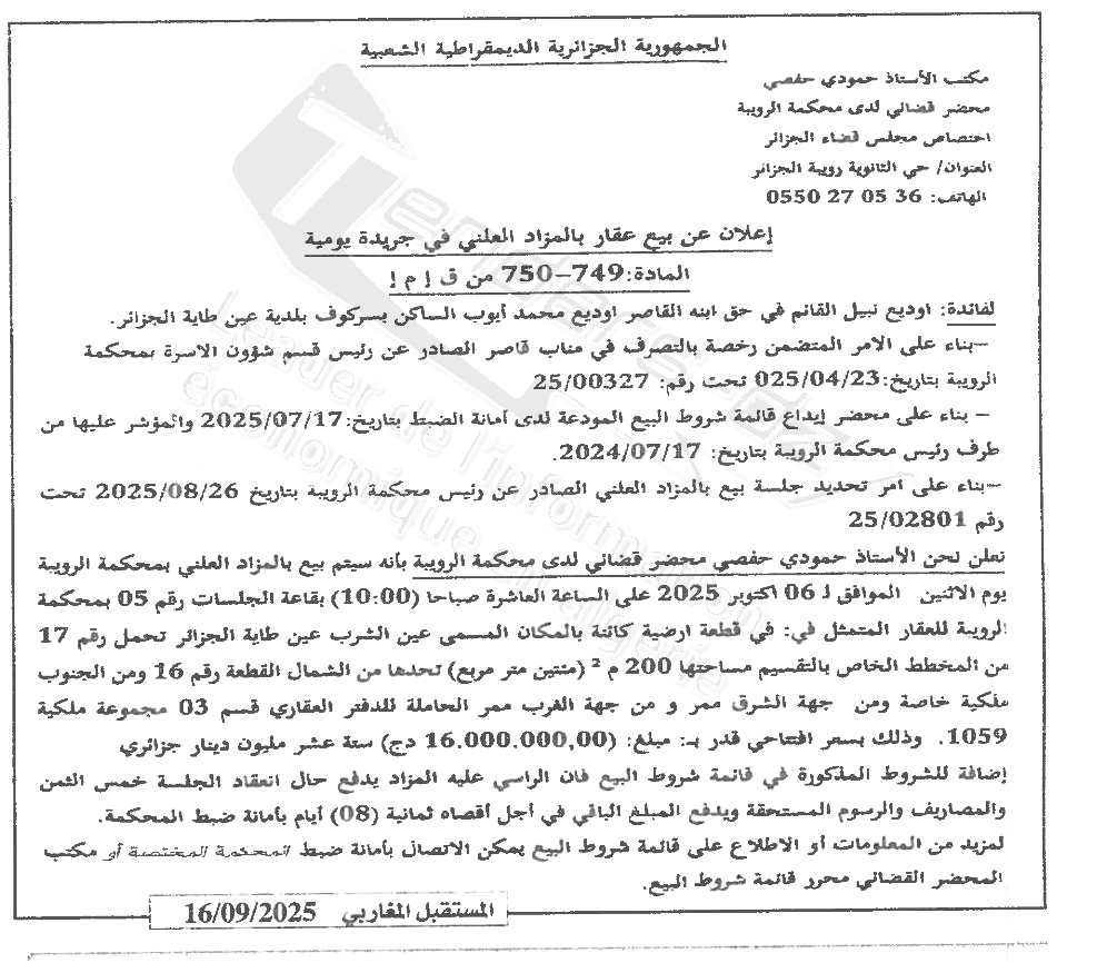 La capture est en cour de traitement. Merci de votre patience