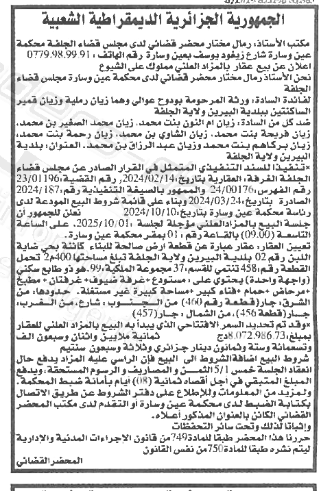 La capture est en cour de traitement. Merci de votre patience