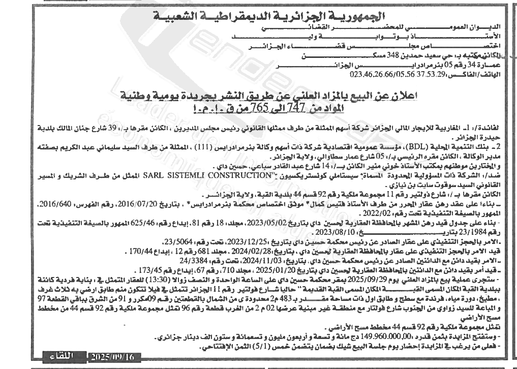 La capture est en cour de traitement. Merci de votre patience