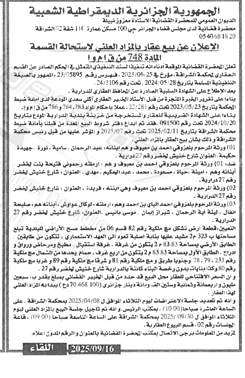 La capture est en cour de traitement. Merci de votre patience