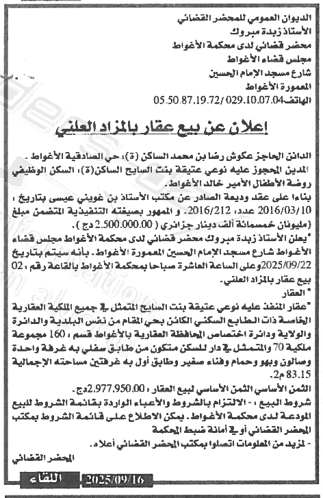 La capture est en cour de traitement. Merci de votre patience