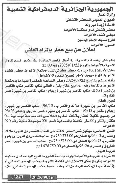 La capture est en cour de traitement. Merci de votre patience