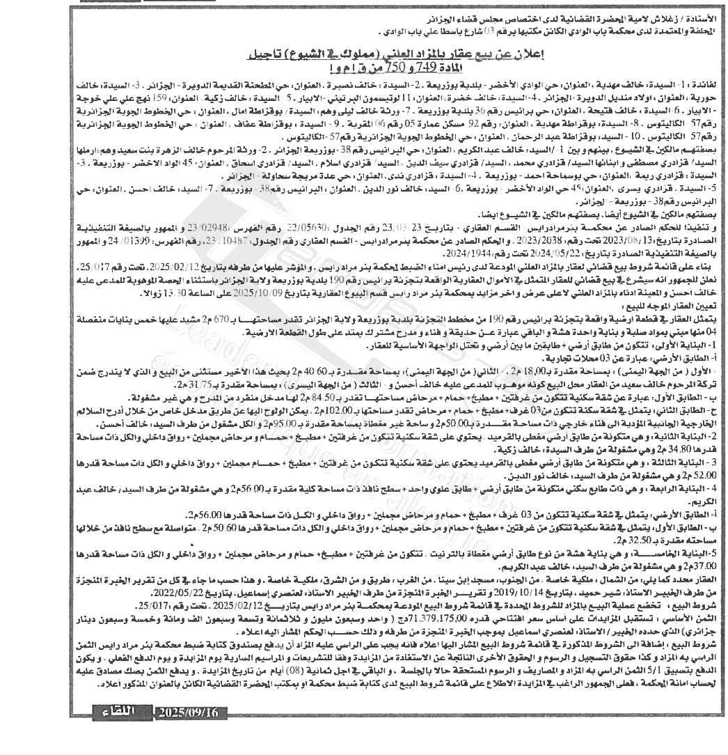 La capture est en cour de traitement. Merci de votre patience