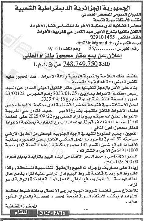 La capture est en cour de traitement. Merci de votre patience