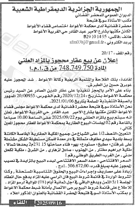 La capture est en cour de traitement. Merci de votre patience