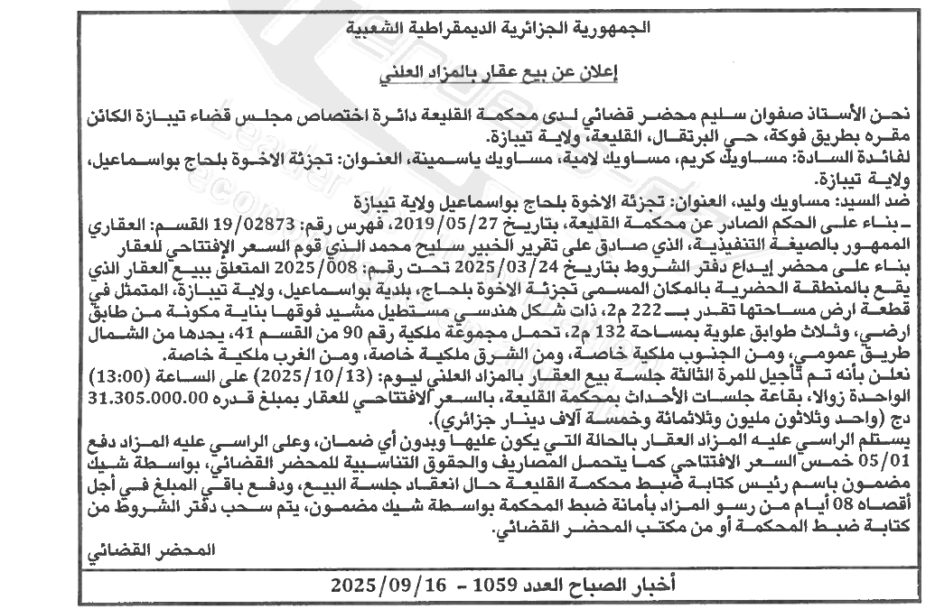 La capture est en cour de traitement. Merci de votre patience