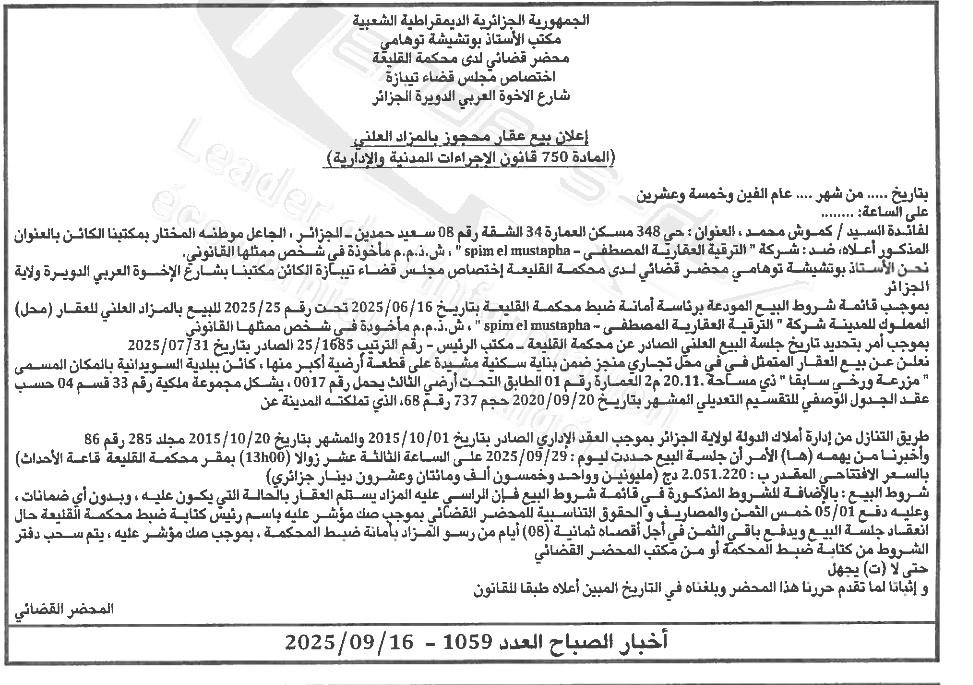 La capture est en cour de traitement. Merci de votre patience