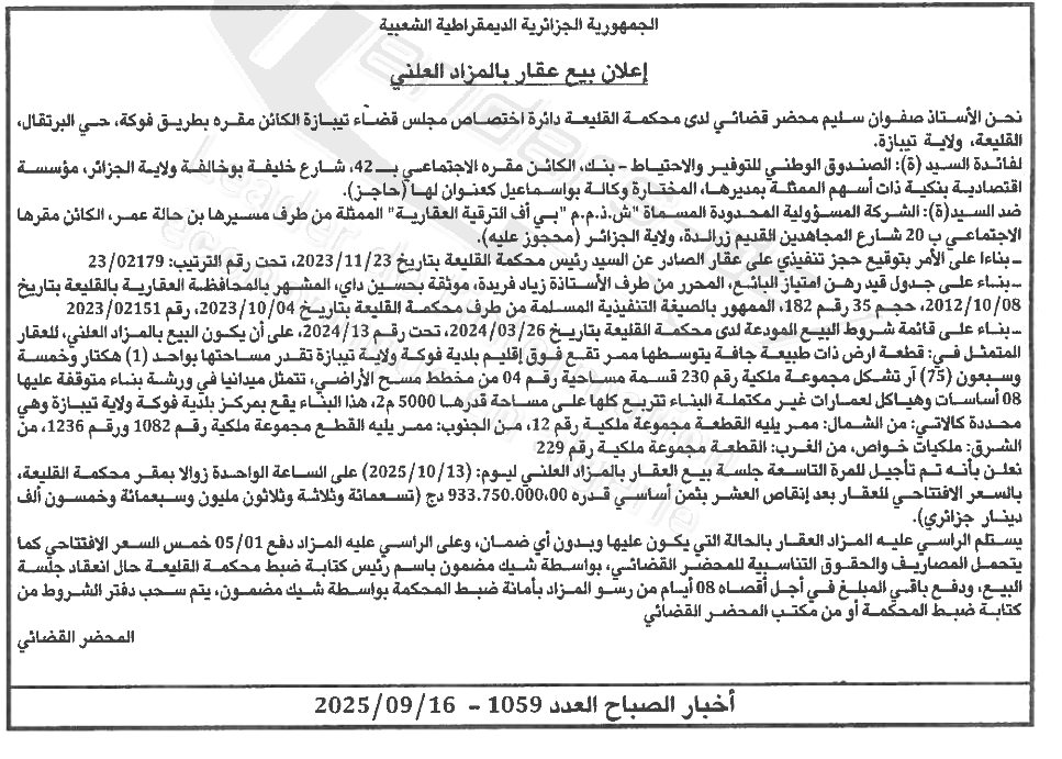 La capture est en cour de traitement. Merci de votre patience