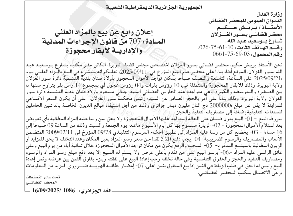 La capture est en cour de traitement. Merci de votre patience