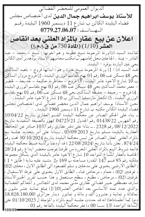 La capture est en cour de traitement. Merci de votre patience