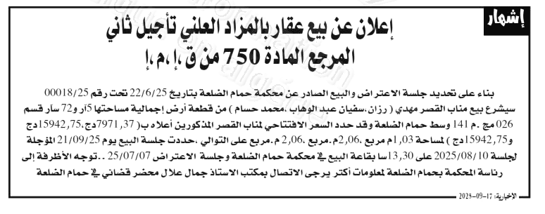 La capture est en cour de traitement. Merci de votre patience